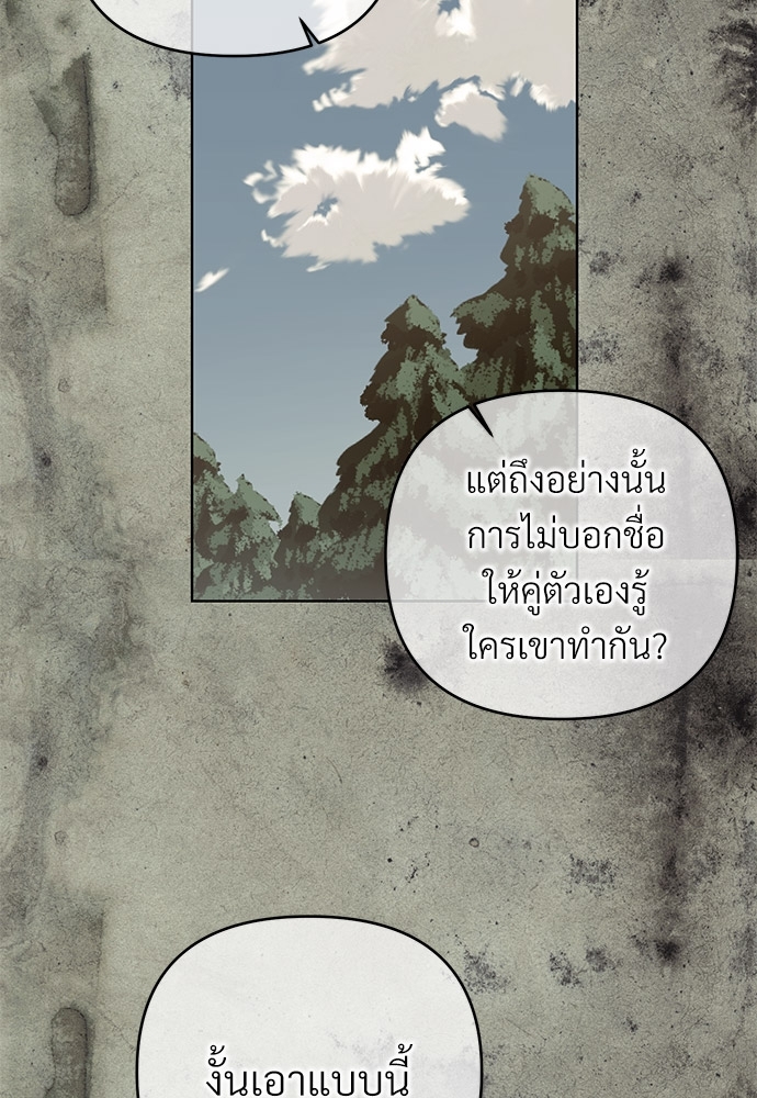 An Unscented Trace - หน้า 44