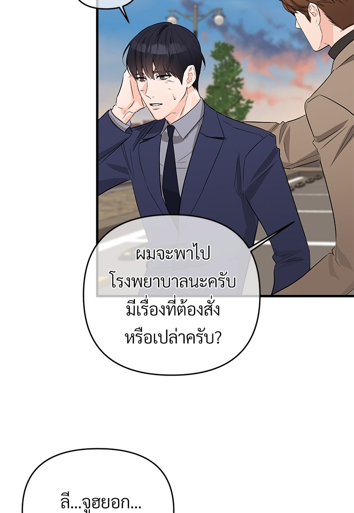 An Unscented Trace - หน้า 5