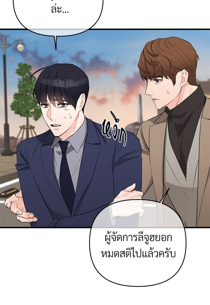 An Unscented Trace - หน้า 6