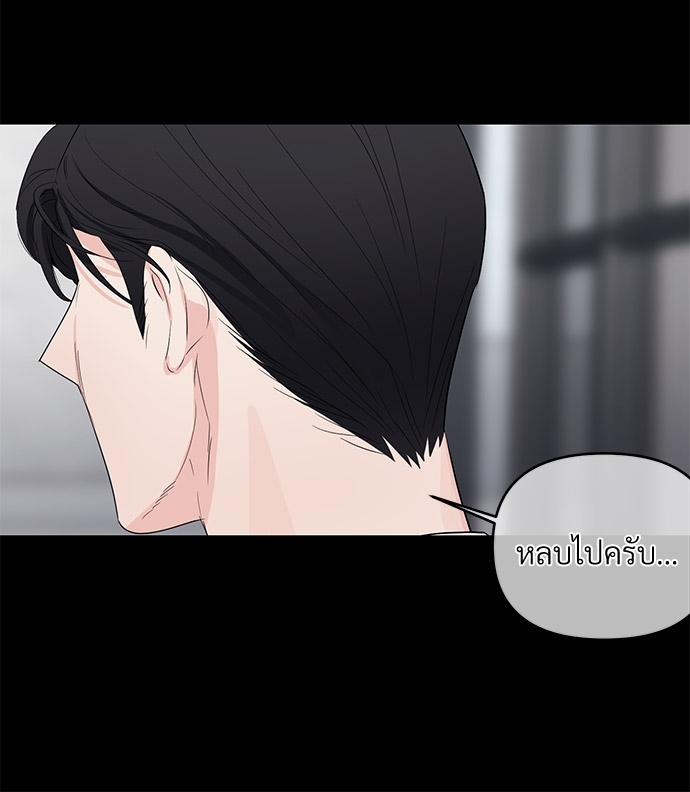 An Unscented Trace - หน้า 64