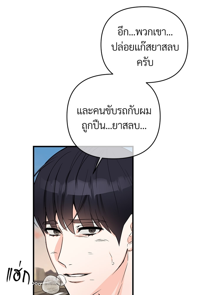 An Unscented Trace - หน้า 7