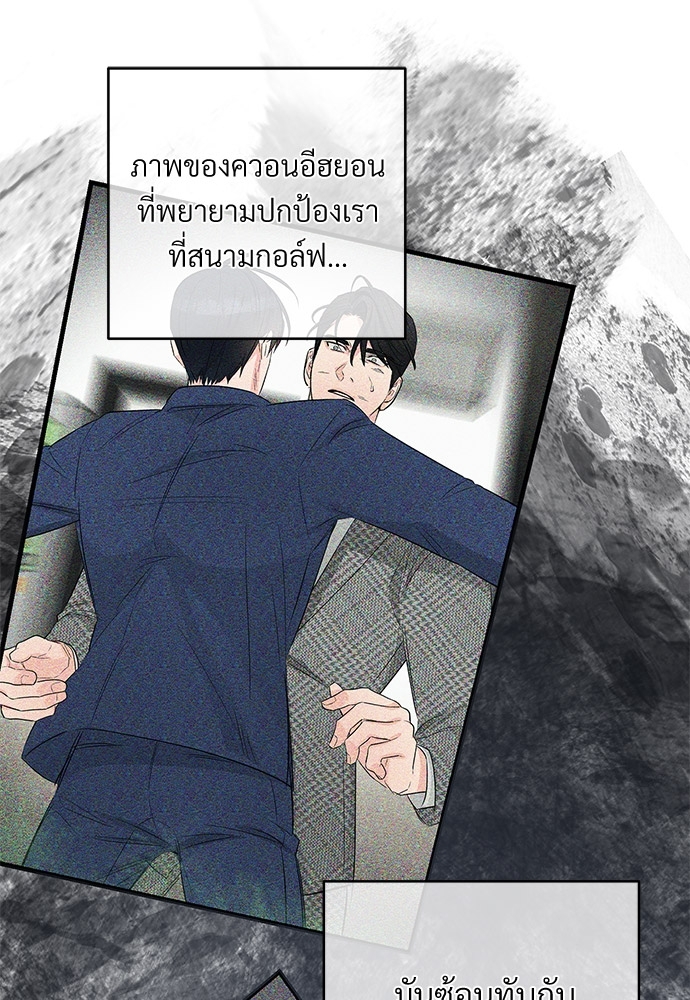 An Unscented Trace - หน้า 72