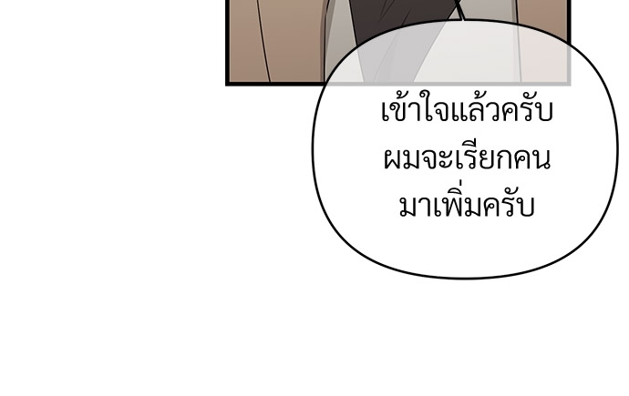 An Unscented Trace - หน้า 9
