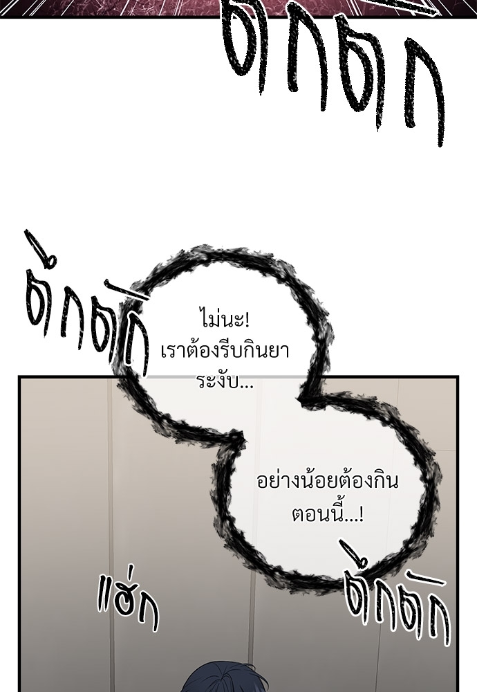An Unscented Trace - หน้า 10