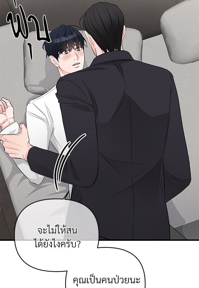 An Unscented Trace - หน้า 32