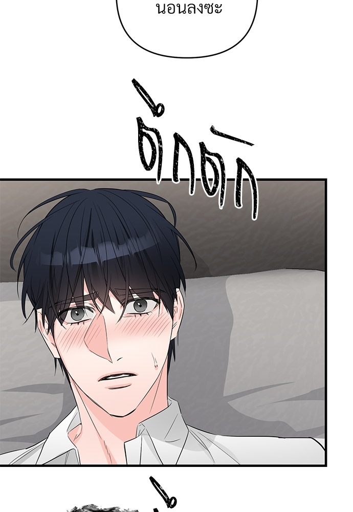 An Unscented Trace - หน้า 33