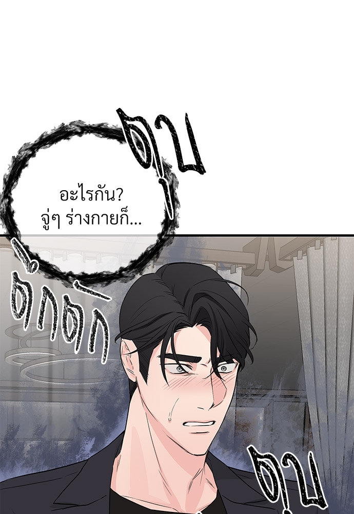 An Unscented Trace - หน้า 40
