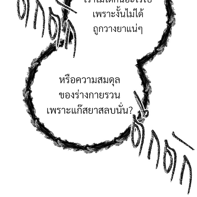 An Unscented Trace - หน้า 44