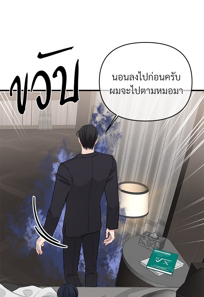 An Unscented Trace - หน้า 45