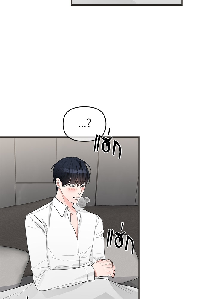 An Unscented Trace - หน้า 5