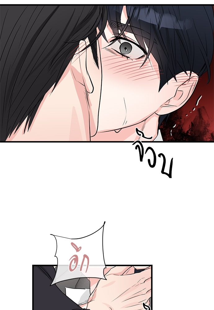 An Unscented Trace - หน้า 52