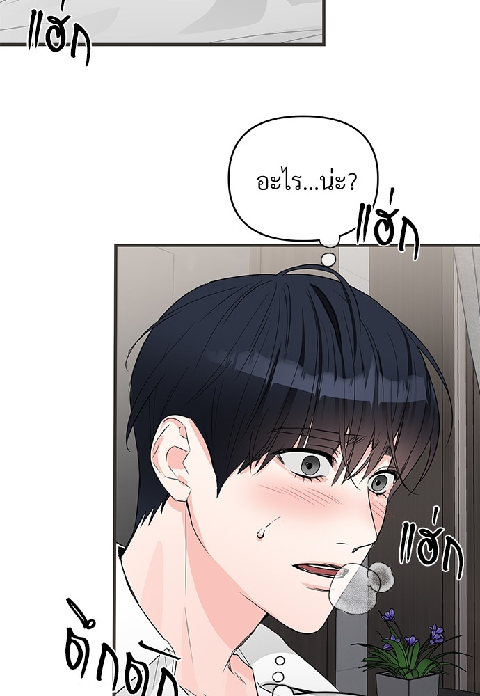 An Unscented Trace - หน้า 6
