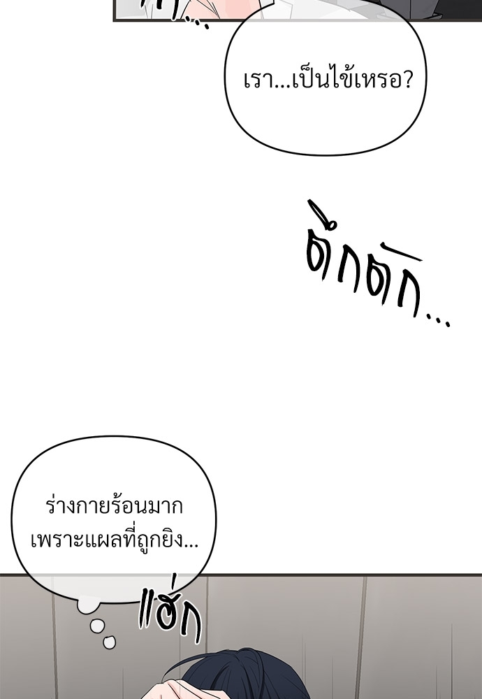 An Unscented Trace - หน้า 7
