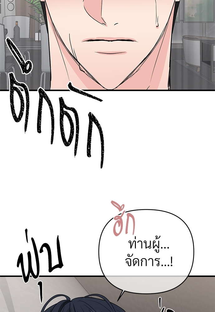 An Unscented Trace - หน้า 71