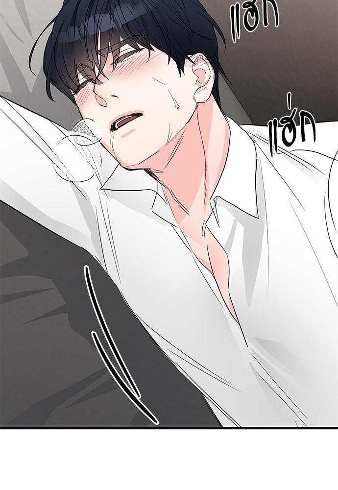 An Unscented Trace - หน้า 72