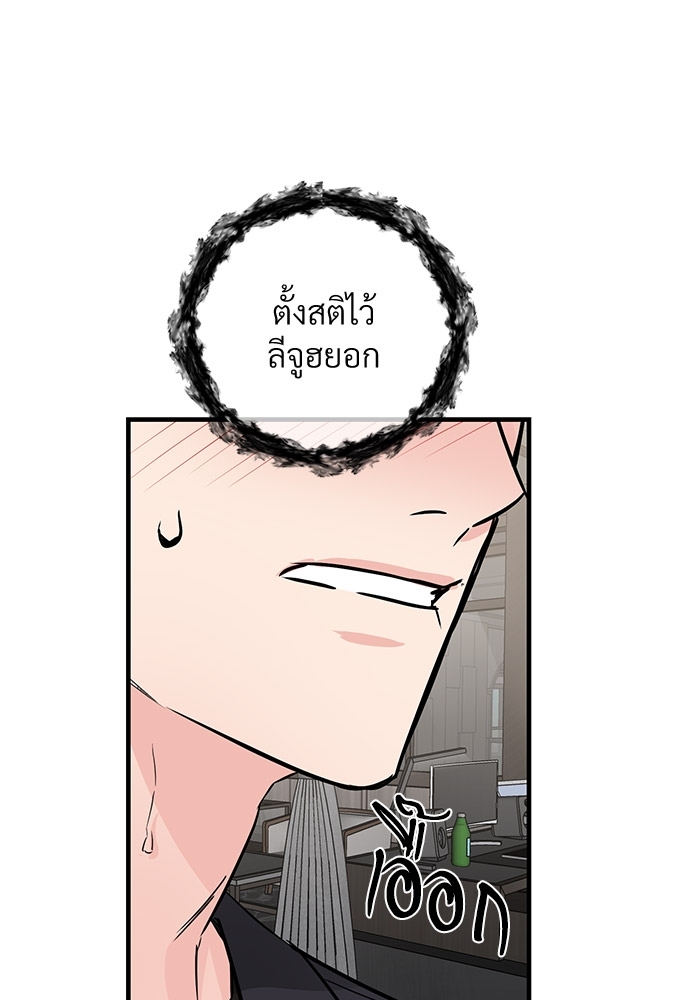 An Unscented Trace - หน้า 73