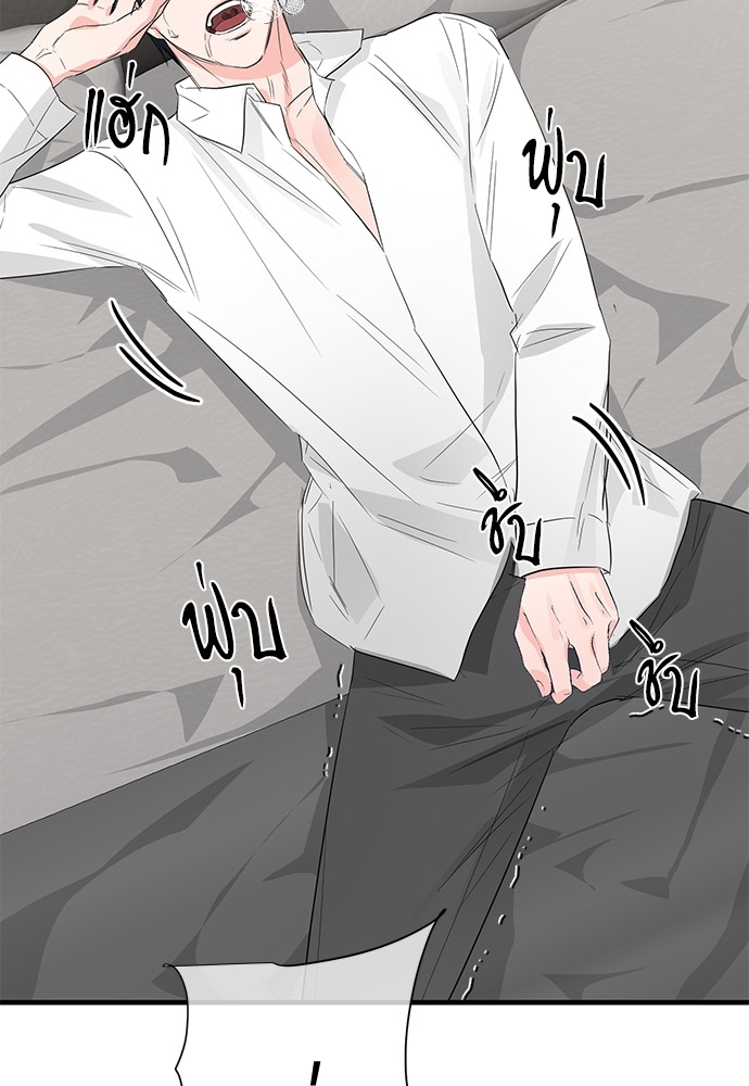 An Unscented Trace - หน้า 76