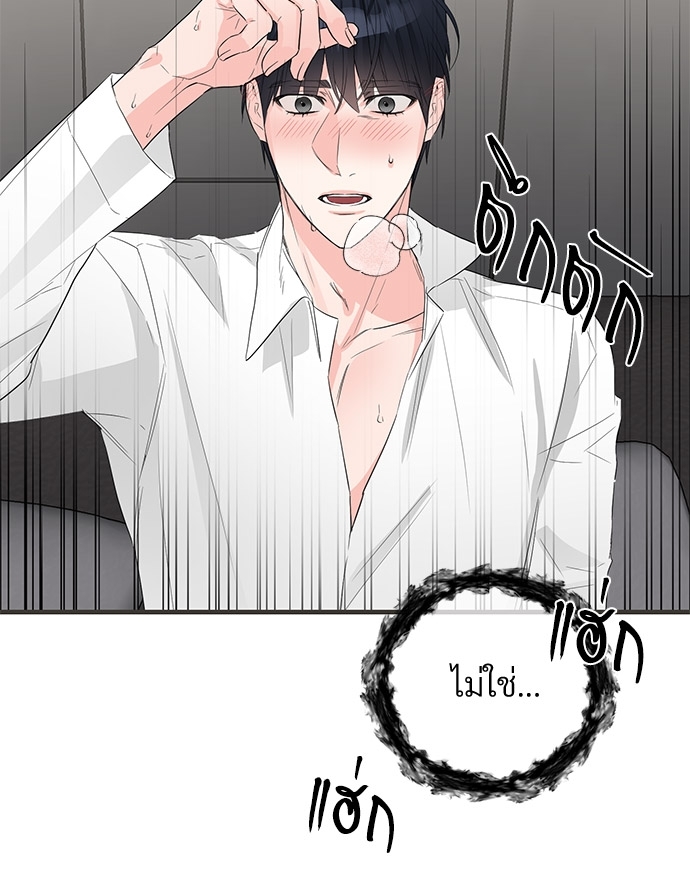 An Unscented Trace - หน้า 8
