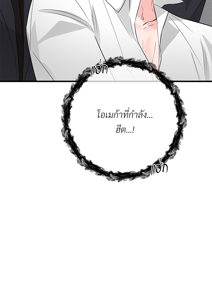 An Unscented Trace - หน้า 2