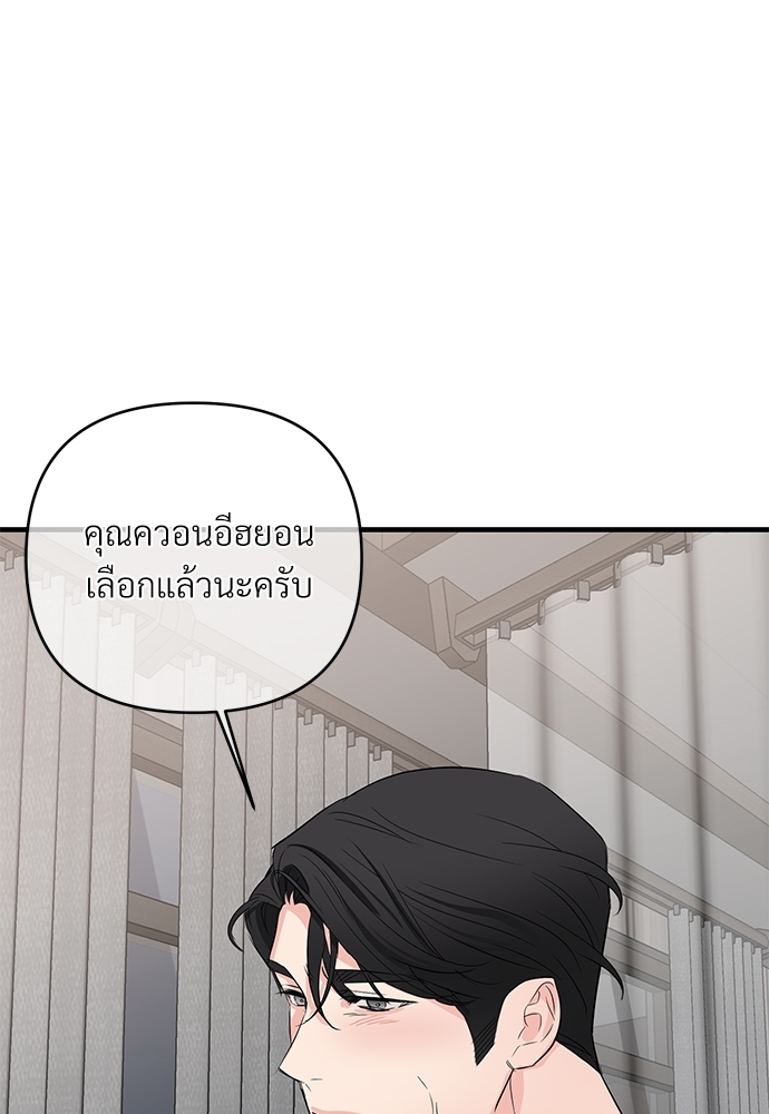 An Unscented Trace - หน้า 32