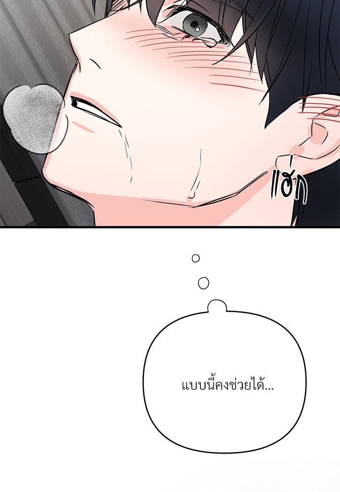 An Unscented Trace - หน้า 39
