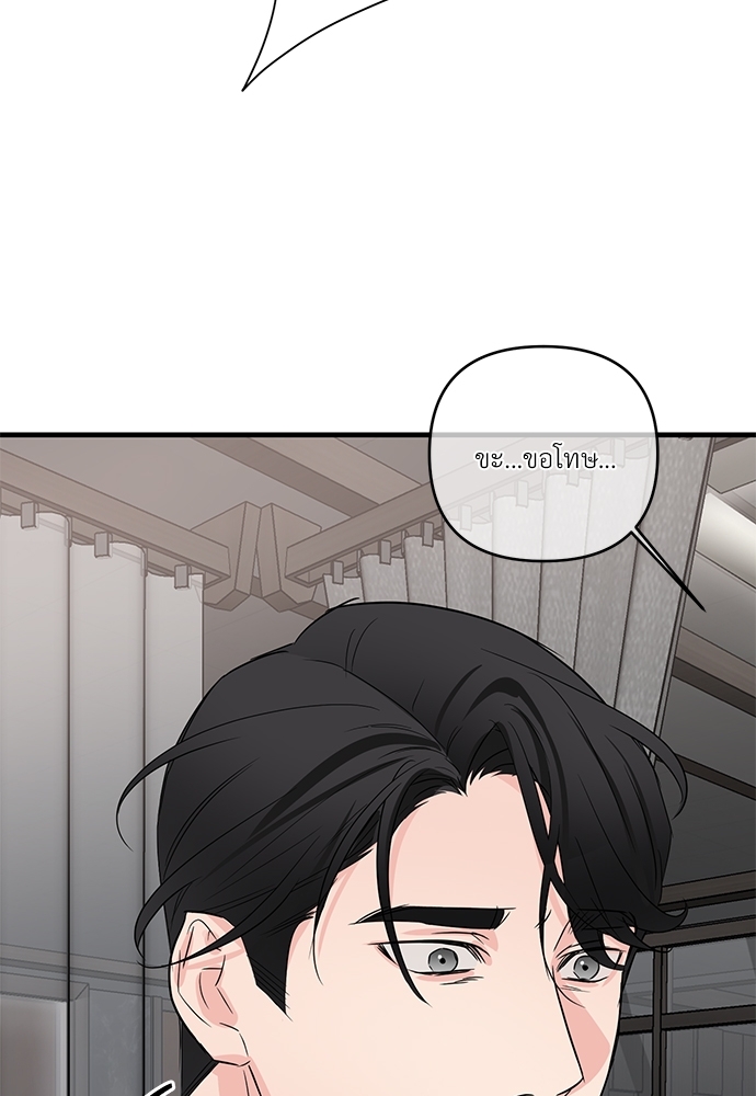 An Unscented Trace - หน้า 4
