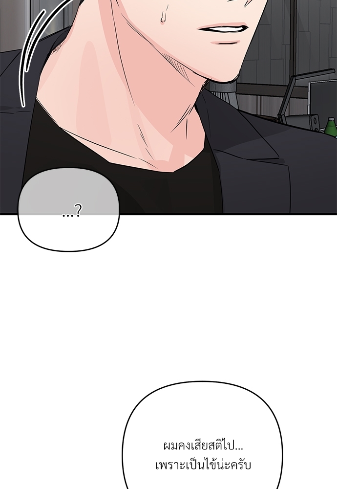 An Unscented Trace - หน้า 5