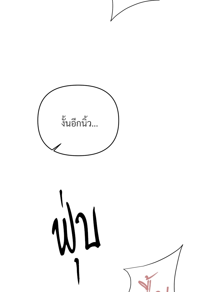 An Unscented Trace - หน้า 71