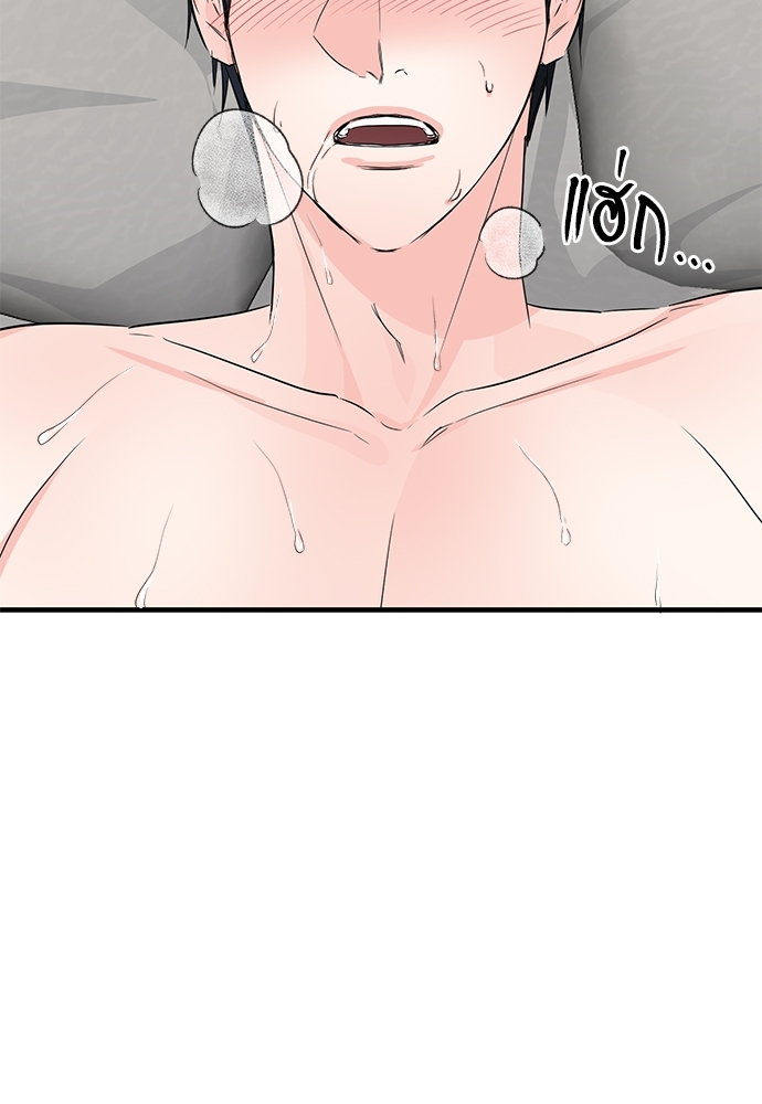 An Unscented Trace - หน้า 2