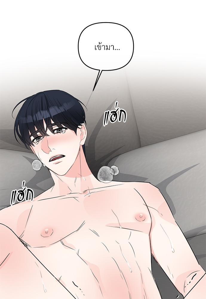 An Unscented Trace - หน้า 28