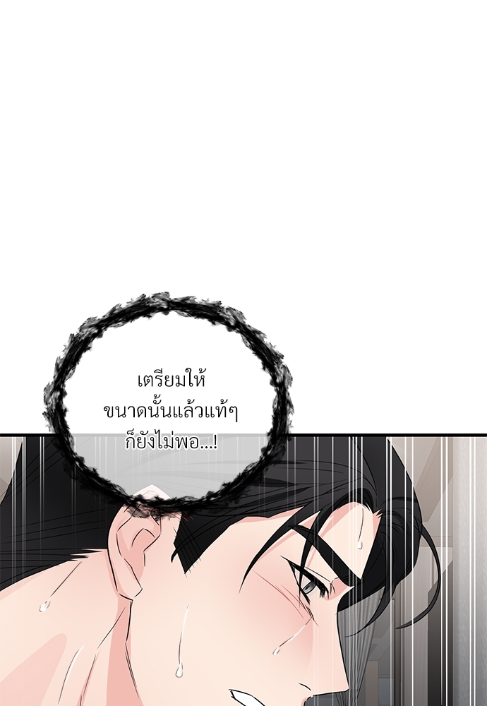 An Unscented Trace - หน้า 33