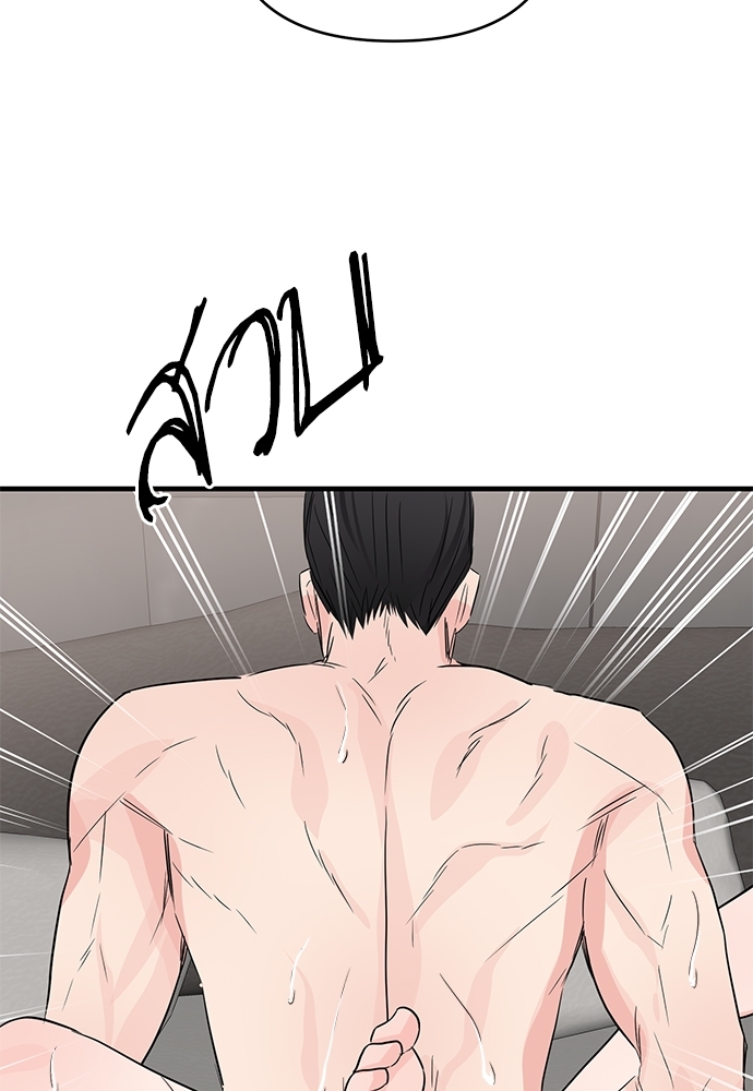 An Unscented Trace - หน้า 39