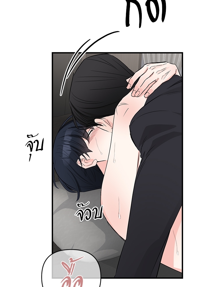 An Unscented Trace - หน้า 4
