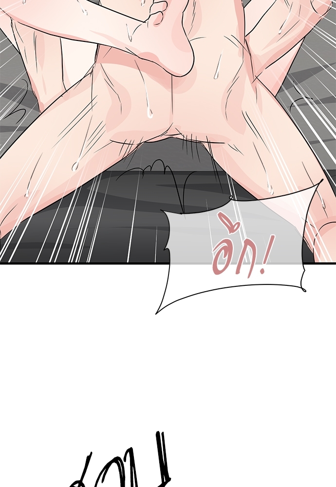 An Unscented Trace - หน้า 40
