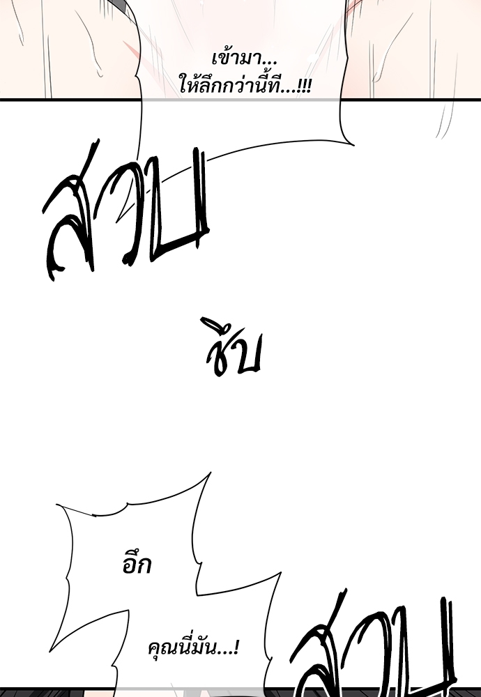 An Unscented Trace - หน้า 44