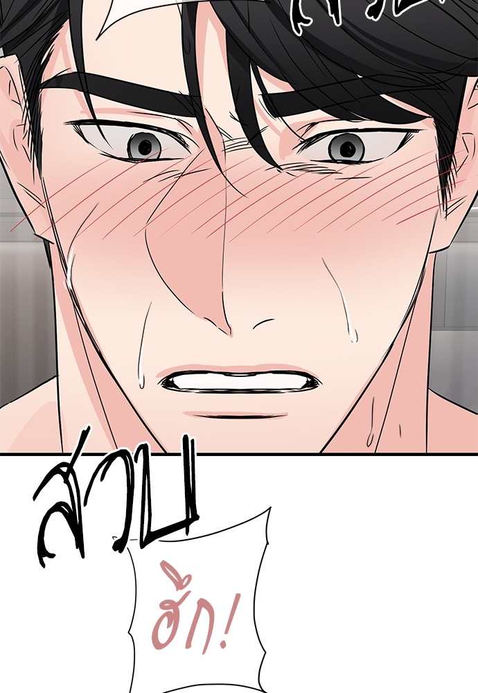 An Unscented Trace - หน้า 45