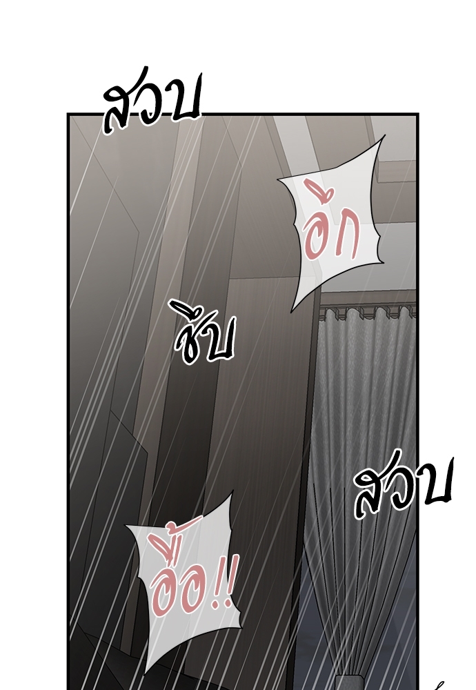 An Unscented Trace - หน้า 46