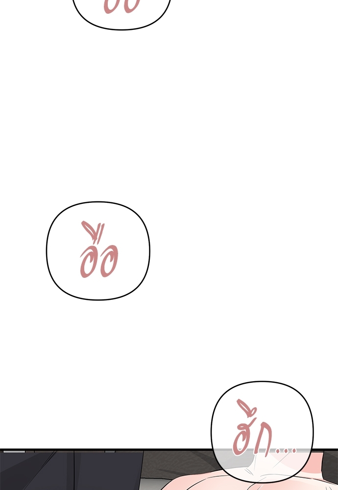 An Unscented Trace - หน้า 5