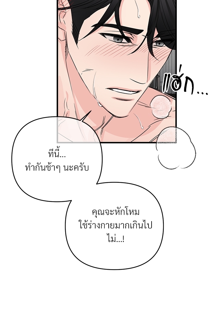 An Unscented Trace - หน้า 52