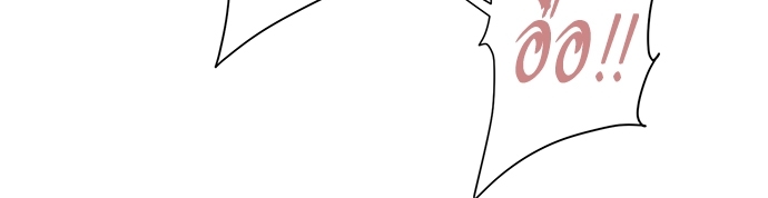 An Unscented Trace - หน้า 64