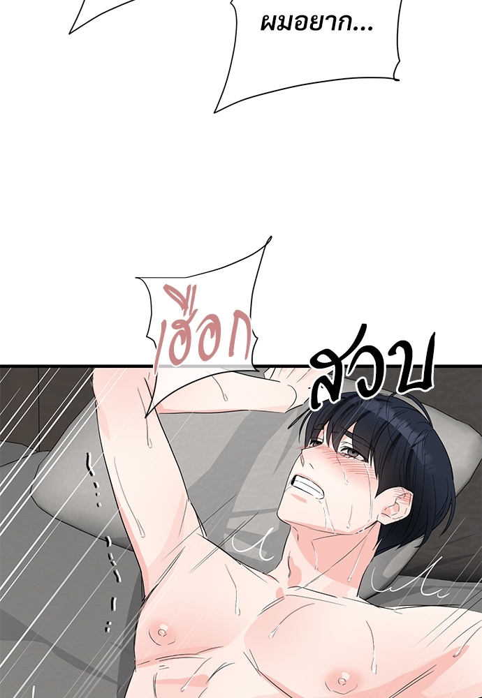 An Unscented Trace - หน้า 69