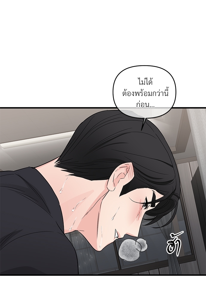 An Unscented Trace - หน้า 7