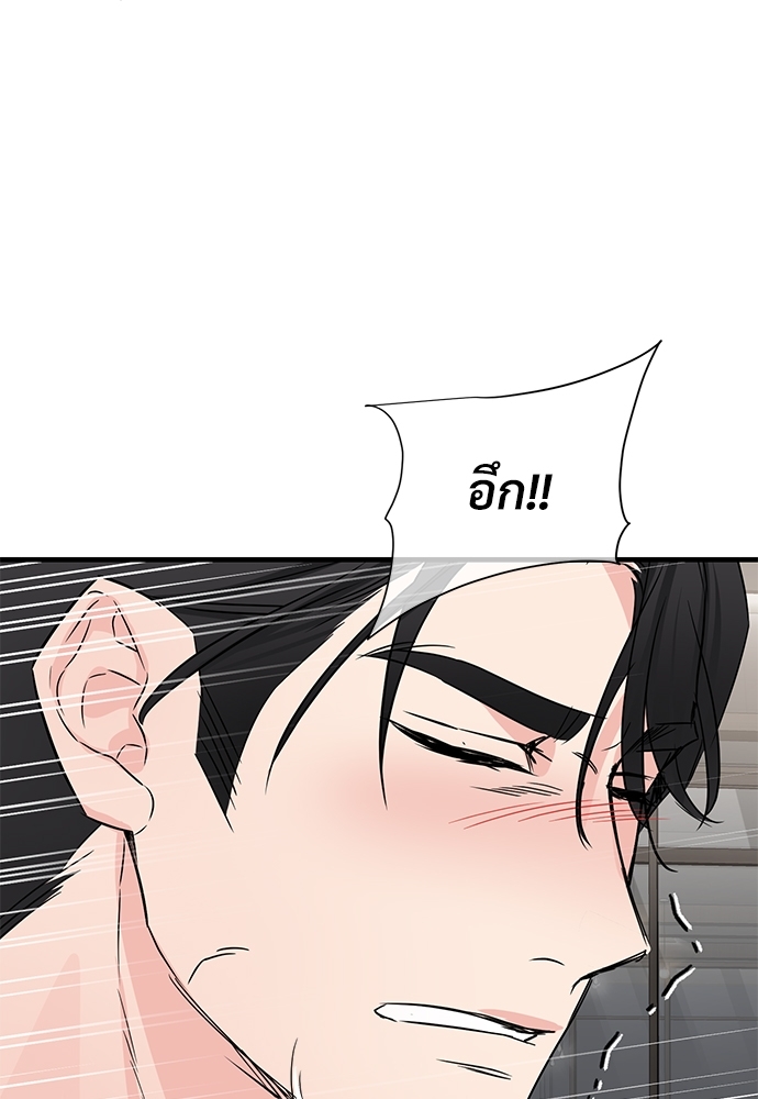 An Unscented Trace - หน้า 72