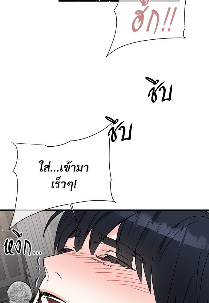 An Unscented Trace - หน้า 9