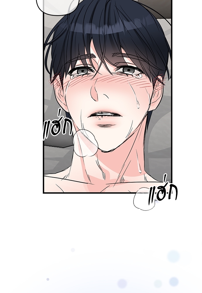 An Unscented Trace - หน้า 3