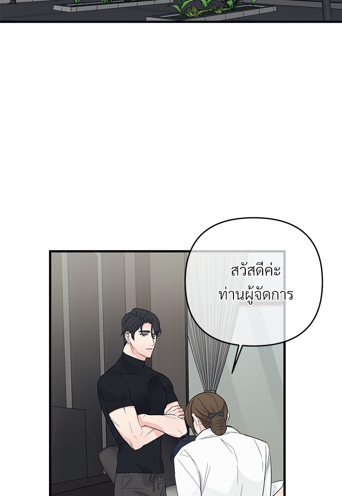 An Unscented Trace - หน้า 33