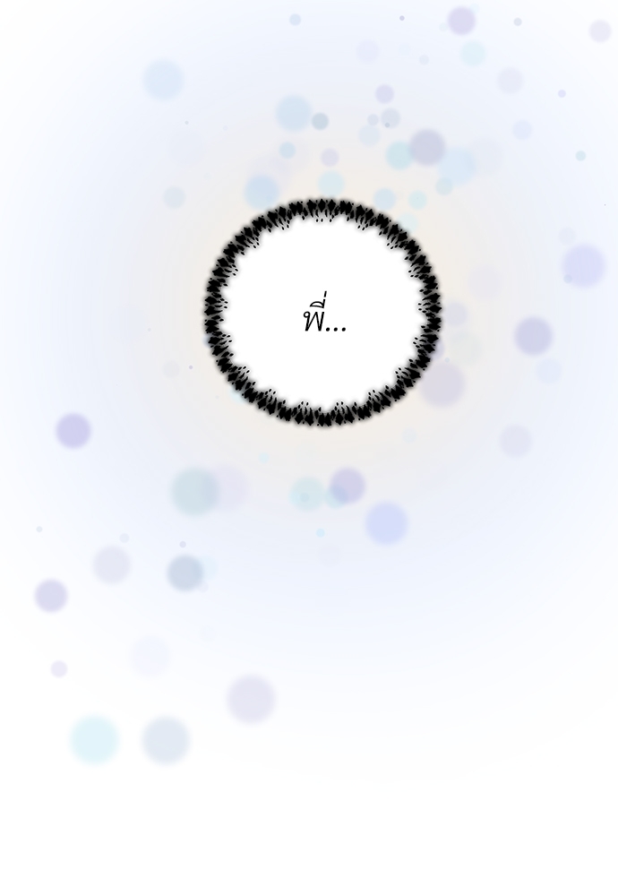 An Unscented Trace - หน้า 4