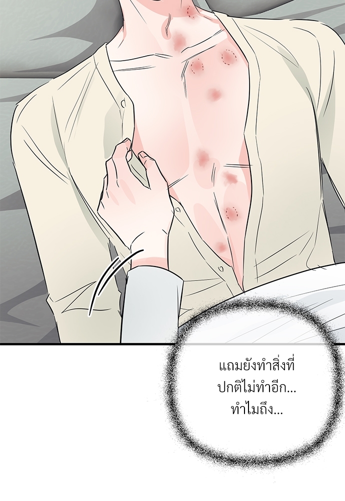 An Unscented Trace - หน้า 44