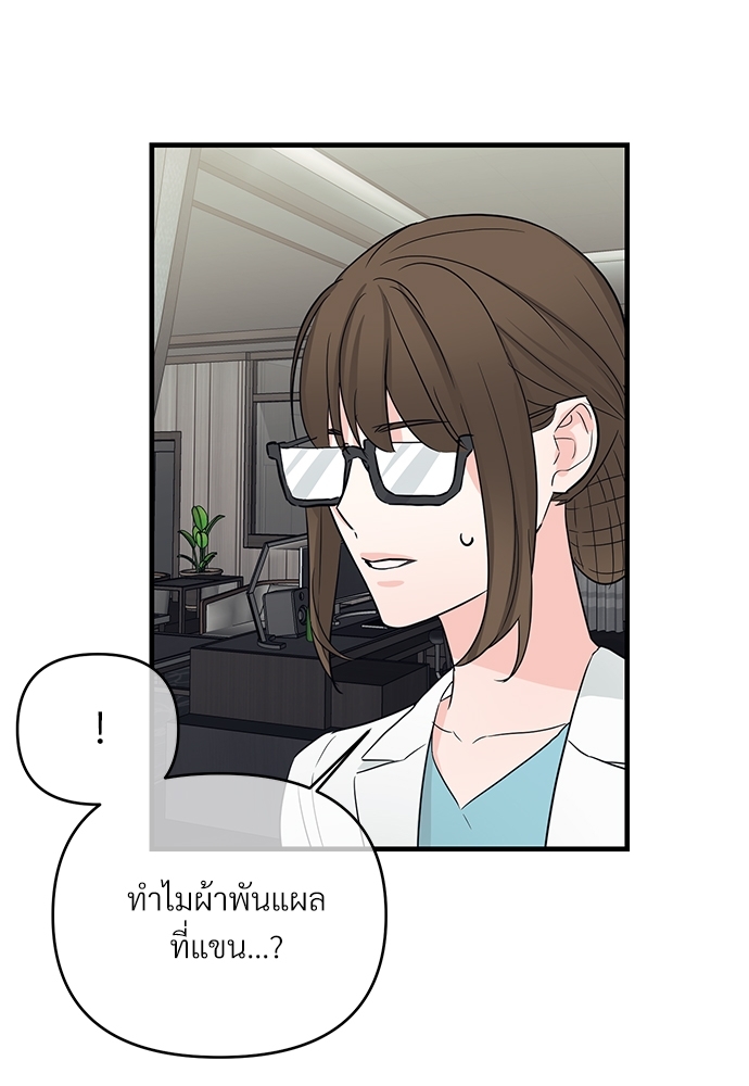 An Unscented Trace - หน้า 45