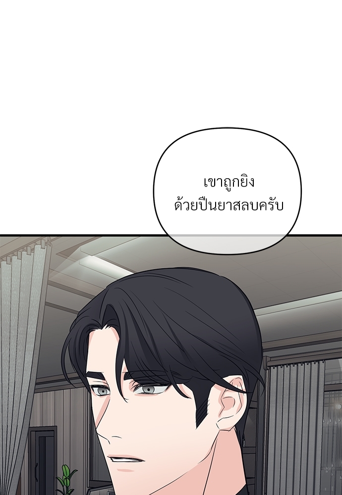 An Unscented Trace - หน้า 46
